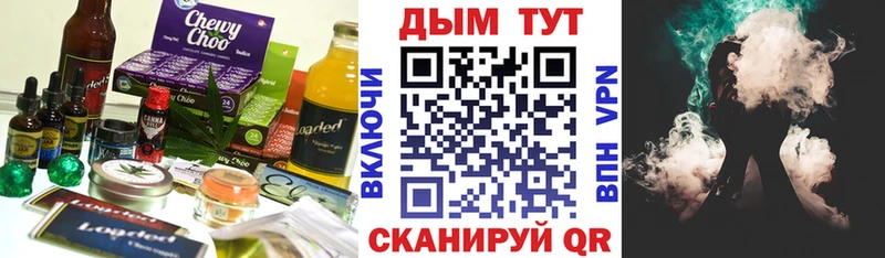 Еда ТГК марихуана Ефремов
