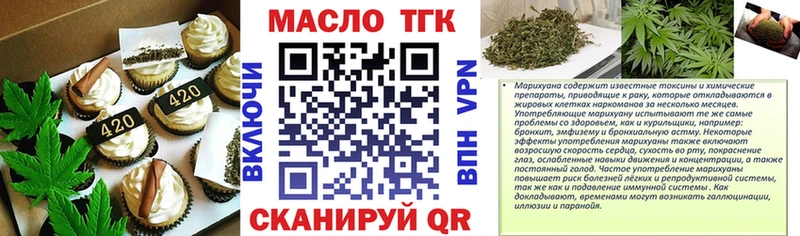 Печенье с ТГК марихуана  Ефремов 