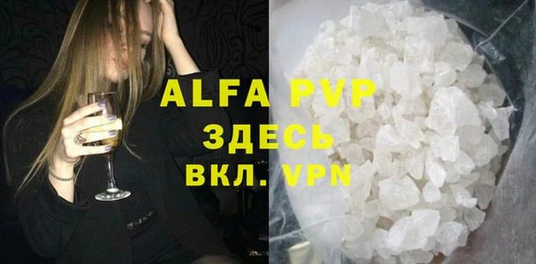 альфа пвп VHQ Пролетарск